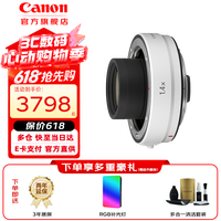 佳能（Canon）高性能原装增倍镜2倍3代 1.4倍3代 单反镜头增倍镜 微单相机增倍镜 增距镜 打鸟增距镜 RF 1.4X倍微单镜头增倍镜