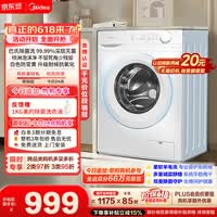 美的（Midea）【价保618】滚筒洗衣机全自动 10公斤家用超薄 双重除菌三重守护MG100V11FPRO 以旧换新 补贴 自营