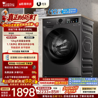 С��죨LittleSwan�����۱�618����Ͳϴ�»�ȫ�Զ����� �����ϴ��һ�� 12KG���������� TD120V098WDT �Ծɻ��� ��Ӫ