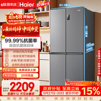 海尔「家宴系列」465L十字门母婴冰箱风冷无霜一级能效抗菌净味BCD-465WGHTDE9S9家电国家补贴