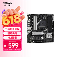华擎(ASRock) A520M Pro4 匠心 主板 支持 cpu 5700X3D/5700X/5600(AMD A520/Socket AM4)