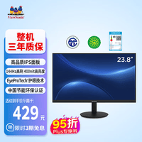 优派23.8英寸 原生120Hz超频144Hz IPS 400nit高亮 硬件低蓝光 1级能效 电脑办公电竞显示器VA24G25