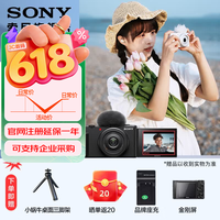 索尼（SONY） ZV-1F Vlog相机 大光圈 学生入门 超广角 视频 学生相机学生数码相机 黑色 标配（不含内存卡）