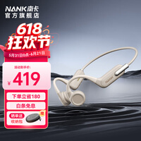 南卡（NANK）Runner 3骨传导蓝牙开放式耳机不入耳防水防汗运动跑步无线双耳降噪挂耳式运动耳机 runner3 卡其色
