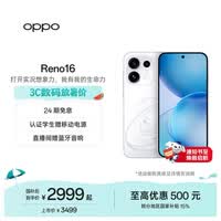 OPPO Reno16 12GB+256GB 怦然星动 2亿像素实况神机 5G小直屏智能拍照手机 学生新品 国家补贴