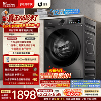 小天鹅（LittleSwan）【价保618】滚筒洗衣机全自动家用 带烘干洗烘一体 12KG超薄大容量 TD120V098WDT 以旧换新 自营