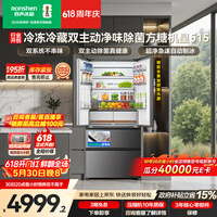 容声方糖机皇515L法式四开门冰箱双系统超薄零嵌入式一级能效无霜自动制冰灰BCD-515P60FZNAD国家补贴