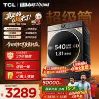 TCL【价保618】大眼萌超级筒T7R PRO小黄人滚筒洗衣机全自动洗烘一体10KG家电国家补贴G100T7R-HDIS