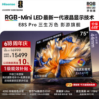 海信RGB-MiniLED电视 E8S Pro 75吋【价保618】玲珑真彩背光 信芯H7 黑曜屏Ultra能效补贴世界杯定制
