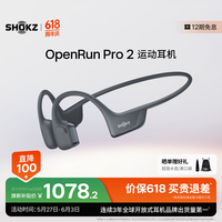 韶音(SHOKZ)OpenRun Pro 2骨传导耳机运动耳机跑步骑行开放式蓝牙耳机无线耳机超长续航 砂石黑