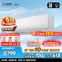 三菱电机空调【价保618】 菱之感 2匹 新二级能效 纯铜管 WiFi全域慧眼 省电大挂机 MSZ-KY18VFK