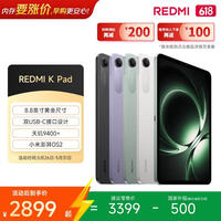 小米(MI) 红米平板REDMI K Pad【国家补贴】8.8英寸平板电脑3K屏天玑9400+电竞游戏平板 12+512G云杉绿