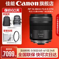 ���ܣ�Canon��rf16-28f2.8ȫ������Ǳ佹��ͷ �㶨���Ȧ�ʺ�R7 RP R10 R5 R6���� R8 R50 R100΢�����  RF16-28mm F2.8 IS STM ���䡾���˾����~����ѡ�ײ͡�