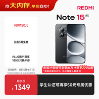 小米(MI)REDMI Note15 Pro 天玑7400-Ultra 7000mAh 龙晶玻璃十倍抗摔 IP68 8+256 子夜黑 红米 5G手机