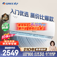 格力空调【价保618】天仪 大1匹 新一级能效变频 纯铜管卧室节能省电挂机 国家补贴
