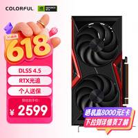 七彩虹（Colorful）战斧 GeForce RTX 5060 DUO 8GB GDDR7 DLSS 4 电竞光追游戏设计电脑显卡