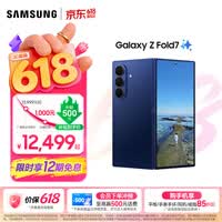 三星（SAMSUNG）Galaxy Z Fold7 轻薄8英寸大屏2亿像素主摄 视觉引擎 Galaxy AI 折叠屏手机 暗影蓝 12GB+256GB 【限时12期免息】