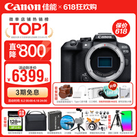 佳能r10 微单相机 轻量小型 APS-C画幅 eos r10 高速连拍 踏青 vlog数码照相机 EOS R10单机身拆【不含镜头 建议选套机】 官方标配【不含内存卡相机包等必要配件 推荐选套餐】