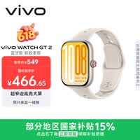 vivoWATCH GT 2 空格白  超窄边高亮大屏 照片表盘一碰换 33天蓝牙续航 智能手表 520礼物送女友