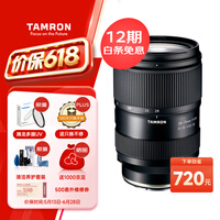 腾龙(Tamron)A063S 28-75mm F/2.8 Di III VXD G2二代大光圈标准变焦 微单镜头 风光人像(索尼全幅E卡口)