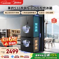 美的506L法式四开门冰箱双系统双循环一级能效风冷无霜大容量以旧换新苍穹灰MR-532WFPZE国家补贴