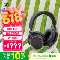 森海塞尔(Sennheiser)【焕新补贴】MOMENTUM 4 无线耳机 大馒头4特别设计版 蓝牙头戴耳机 曜金黑 618 礼物