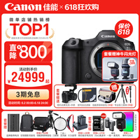 佳能r52二代 全画幅专业微单相机 r5mark2微单相机 8K视频 专业旗舰vlog R5II单包机身【新品 现货速发】 官方标配【不含内存卡相机包等必要配件 推荐选套餐】