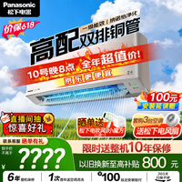 松下空调【价保618】 G1系列1.5匹一级能效变频挂机 双排铜管 原装压缩机 纳诺怡 国家补贴LG13KQ10N