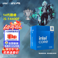 英特尔（Intel）14代酷睿CPU处理器 台式机处理器 盒装CPU i5-14400F 盒装【10核16线程】
