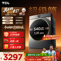 TCL【价保618】大眼萌超级筒T7R PRO小黄人滚筒洗衣机全自动洗烘一体10KG家电国家补贴G100T7R-HDIS