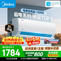 美的空调 大1.5匹 新一级能效变频卧室节能 纯铜管 卧室空调挂机国家补贴