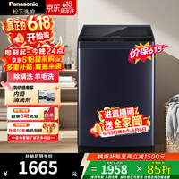 松下（Panasonic）10公斤波轮洗衣机全自动 家用大容量 玻璃盖 除螨洗 羊毛洗 高效去污 操作简便 星夜蓝 10公斤新品波轮一级能效