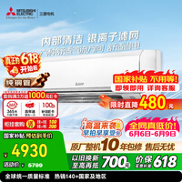 三菱电机空调【价保618】 菱之光 1匹 新一级能效 纯铜管 银离子滤网 舒适省电挂机 国家补贴 MSZ-CB09VF