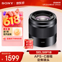 索尼（SONY）E 50mm F1.8 OSS  APS-C画幅定焦镜头 SEL50F18 黑色
