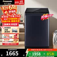 松下(Panasonic)10公斤波轮洗衣机全自动 家用大容量 玻璃盖 除螨洗 羊毛洗 高效去污 操作简便 星夜蓝 10公斤新品波轮一级能效