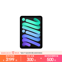 Apple/苹果 iPad mini (A17 Pro) 8.3英寸 平板电脑(128G WLAN版/mini7/MXN63CH/A)深空灰色