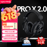 罗技（G）PROX2代lightspeed无线蓝牙三模游戏耳机7.1环绕声GPW2代fps听声辩位耳机三角洲行动黑色可开发票