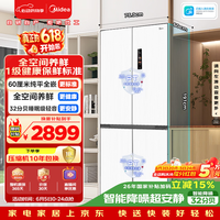美的436L十字门冰箱60厘米超薄零嵌入式全空间养鲜一级能效风冷无霜以旧换新白色MR-457WUSPZE国家补贴