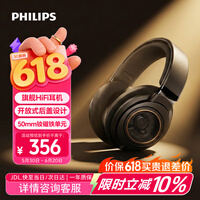 飞利浦(PHILIPS)头戴式有线耳机 SHP9600 HiFi高保真监听耳机 舒适音乐电竞电脑适用华为苹果手机直推价保618