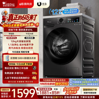 小天鹅（LittleSwan）【价保618】滚筒洗衣机全自动家用 12KG超薄大容量 TG120V098WDT 以旧换新 京东自营 百亿补贴家电