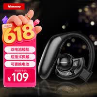 纽曼 (Newmine) SL86 UFO无线运动蓝牙耳机挂耳式单耳 商务超长待机高清通话适用于苹果华为小米OPPO