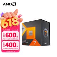 AMD 锐龙 7500F/7800X3D/9600X/9700X/9900X/9950X9800X3D 7代9代 处理器AM5接口 盒装CPU R7 7800X3D散片