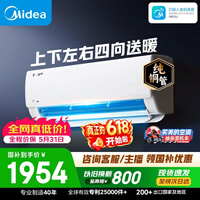 美的空调 大1.5匹 新一级能效 变频冷暖 纯铜管 壁挂式空调挂机国家补