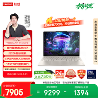 ����ʼǱ�����YOGA Air 14 Aura �ᱡ�� 2�����Ultra7 258V 2.8K��ˢ����OLED���Ҳ���
