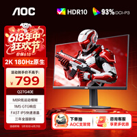 AOC 27英寸2K白色电竞显示器Fast IPS快速液晶1msGtG响应HDR外接笔记本电脑低蓝光不闪娱乐游戏屏幕 【曜石黑电竞】 2K原生180HZ Q27G40E