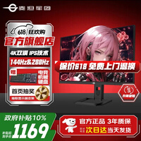 泰坦军团27英寸4K双模电竞显示器原生160Hz变频1K320Hz FAST-IPS游戏屏幕 1ms外接笔记本HDR400升降旋转PS5 4K双模原生144Hz P2711V