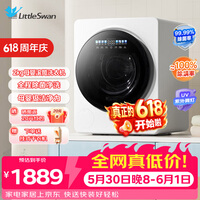 小天鹅(LittleSwan)【价保618】2KG滚筒内衣全自动洗衣机极地舱Max 超微净泡蒸汽洗除菌螨智投迷你洗衣机TNG20VDIW0E