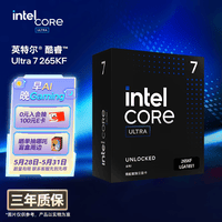 英特尔（Intel）酷睿 Ultra 7处理器265KF 台式机 20核20线程 盒装CPU套装 游戏电竞办公 畅玩三角洲行动