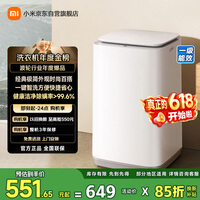 米家小米波轮洗衣机全自动小型家用出租房宿舍脱水机 8公斤一级能效羊毛洗以旧换新XQB80MJ106