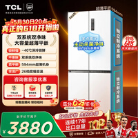 TCL大无界520L十字门双系统双净味594mm超薄零嵌大容量电冰箱风冷无霜一级能效R520T15-UQS 价保618